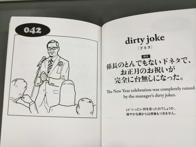 Illustration for article titled Japan's Oddest English Book Is Still Wonderfully Strange